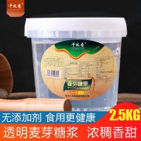75%浓度麦芽糖浆2.5KG 千凤香透明麦芽糖拉丝糖浆手工白色2.5KG糖稀桶装烘焙原料水怡糖
