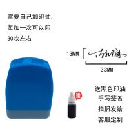1333蓝色【需要自己加墨】 个性签名字印章签字签到个人私章姓名手写账会计护士学生便携印章