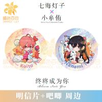 徽章+明信片套装 橘色百合终将成为你周边小糸侑七海灯子Q版亚克力挂件徽章明信片