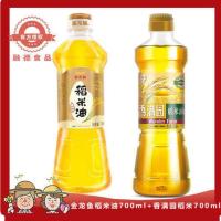 香稻米700+金稻米700 香满园稻米油4L装送700稻米3000ppm谷维素植物甾醇维生素E米糠油