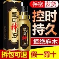 延时增粗变大粗硬挺男士王女性软膏战神速勃私处加强增长 延时增粗变大粗硬挺男士王女性软膏战神速勃私处加强增长