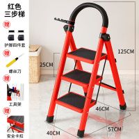 超矮红色三步 梯子家用折叠梯加厚碳钢人字梯移动楼梯伸缩梯步梯多功能室内梯子