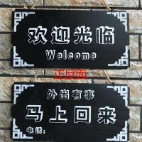 28x14cm欢迎光临/马上回来 创意个性店铺实木双面营业中休息中挂牌欢迎光临门牌谢绝议价黑色