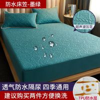 墨绿富贵花 90*200cm适合30cm内床垫 防水床笠单件隔尿床罩加厚夹棉防尘罩全包席梦思床垫保护套罩