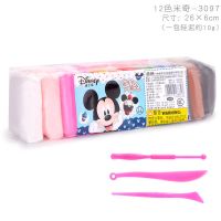 12色条状米奇 3097 迪士尼橡皮泥宝宝DIY轻粘土幼儿童手工泥3D彩泥安全模具套装玩具