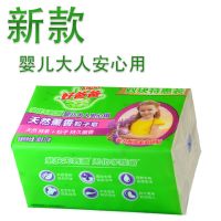 一包【共2块】商场同款 天然熏香粒子皂180克（2块装） 好爸爸婴儿粒子亲肤洗衣皂儿童贴身衣物去渍皂透明皂不伤手肥皂