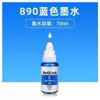 佳能墨水890 蓝色 佳能GI-890墨水G1800 G2800 G1810 G2810 G3800 G3810