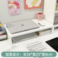 笔记本A款-白色 电脑增高置物架显示器屛垫抬高桌面收纳架简约办公室增高置物架