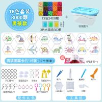 【少爷款】16色3000粒+豪华礼包 水雾神奇魔法珠手工diy儿童水珠制作益智力女孩男孩水晶幼儿玩具
