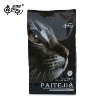 10斤 猫粮10斤深海鱼肉味 成年猫幼猫全期通用 5KG天然粮英短成猫主粮