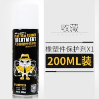 汽车车窗润滑剂【200ML】体验装 汽车车窗润滑剂油车门电动升降玻璃异响消除天窗轨道脂清洗剂专用