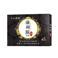 1盒体验装【一盒四贴】 前列腺贴增生肥大钙化尿频尿急尿不尽阴囊潮湿排尿困难小腹胀痛贴