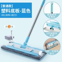 普通塑料底板-蓝色（共1块布+刮刀 居家愿望平板拖把家用旋转懒人瓷砖免手洗旋转干湿两用拖地木地板