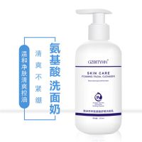 250 ml GZBITYHN澳洲茶树氨基酸洁面乳保湿控油泡泡洗面奶莫斯泡沫