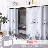 素描芭蕉【艺术】 1.2m高【1片围正面】 加厚强遮光 床帘学生宿舍简约窗帘上铺下铺女物理ins大学寝室床铺