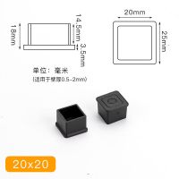 一拍4个 圆管外套16mm 橡胶椅子脚套方管堵头盖帽桌椅货架脚垫凳子腿套不锈钢管外套管塞