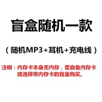 随机必中MP3一个 盲盒福袋迷你随身听MP3学生用音乐播放器英语听力小说视频p45插卡