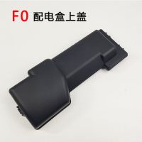F0 适用适配比亚迪F3 F3R机舱保险丝盒上盖G3 L3 F0叶子板配电盒盖子