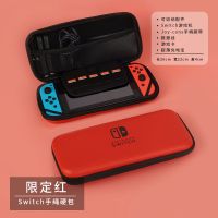 Switch手绳硬包【限定红】送钢化膜+猫爪帽 任天堂switch收纳包全套硬壳ns保护套硬包通勤lite配件壳便携sw