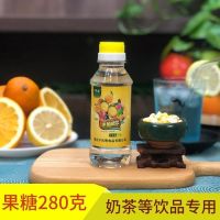 果糖280g 千凤香果糖小瓶装家用果葡糖浆奶茶专用原料柠檬水饮品调味