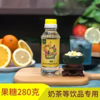 果糖280g 千凤香果糖小瓶装家用果葡糖浆奶茶专用原料柠檬水饮品调味