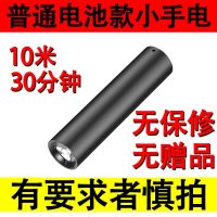 8OOO黑色普通xp灯珠 30分钟 迷你手电筒强光充电超亮LED灯家用小便携袖珍照明灯学生户外远射