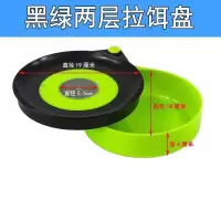 半磁款黑绿两层 饵料盆全磁拉饵盘强磁地插卡扣开饵盆钓箱钓椅三合一饵盆钓鱼用品