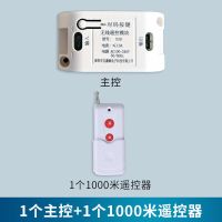 不带线款 遥控器单品请勿单独 无线遥控开关220v家用设备 可控制水泵 电机 灯具等电器设备
