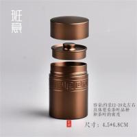 美添五福罐（咖啡色） 班意旅行茶叶罐便携式茶叶罐小号铝合金茶叶罐密封罐金属储物罐