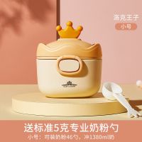 小号洛克王子 婴儿奶粉盒便携式外出密封防潮分装盒储存罐辅食米粉盒装奶粉分格