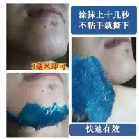 100g/mL 拔胡须粘去胡子神器拔毛脱毛胶撕拉式拔胡子胶密腊胸毛贴脸上脱毛