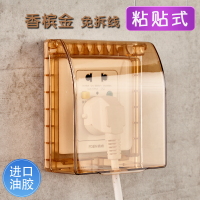 茶色 86型一位（不含开关插座） 粘贴式插座防水盒 86型三位透明 卫生间浴室开关三联电源罩防溅盒