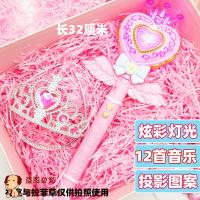 粉投影爱心魔棒+皇冠收藏送电池 公主爱心魔法杖玩具棒装扮女孩儿童过家家音乐机发光舞公主皇冠巴