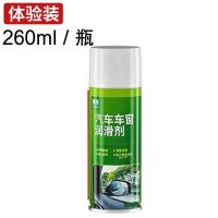 车窗润滑剂罐装260ML 【1瓶】 汽车除锈剂防锈油车窗天窗润滑喷剂金属松锈灵去锈水异响消除黄油