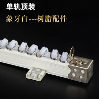 豪华大方轨-白色-顶-树脂轮 1米 加厚铝合金窗帘轨道静音罗马杆窗帘杆单双轨道滑轨滑轮顶装侧装
