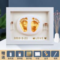 （特价款）8寸白色简约 宝宝百天纪念品手足印泥 婴儿纪念礼盒套装DIY相框儿童创意礼物