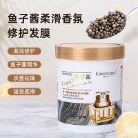 香氛修护发膜 鱼子酱护发膜修护修复护发通用滋润修护受损发丝补充水分温润头皮