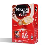 一盒原味咖啡 48条 经典爆款《雀巢咖啡》原味1+2微研磨速溶咖啡原味盒装1盒48条*15g