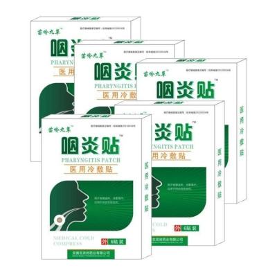 咽炎贴 弘力健-一袋装-10%客户选择 急慢性咽炎贴咽喉贴喉咙有痰发痒干咳异物感声音嘶哑肿痛滤泡增生