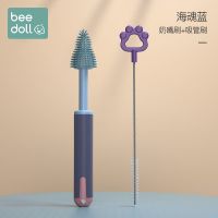 奶嘴刷+吸管刷 海魂蓝 硅胶奶瓶刷婴儿奶嘴刷吸管刷旋转洗杯子神器清洁清洗刷子套装用品