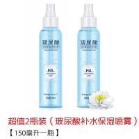2瓶（玻尿酸喷雾） 玻尿酸补水喷雾爽肤水收缩毛孔滋润保湿水提亮肤色化妆水学生