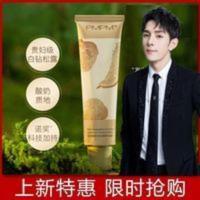 pmpm白松露涂抹面膜女酵母精华发光松露酱补水熬夜修护泥膜白露松 pmpm白松露涂抹面膜女酵母精华发光松露酱补水熬夜修护