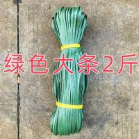 绿色 2斤1小把250条左右 特价建筑塑料绳扎篾排山篾胶篾胶带绑带绳子工地搭竹架