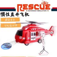 投影声光直升飞机（消防）_ 儿童超大号直升飞机玩具惯性直升机模型灯光音乐投影仿真客机模型