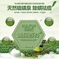 硫磺皂1盒装【送起泡网】 香港遇见香芬硫磺香皂面部除螨虫男女脸部洗脸全身洗澡祛痘去油款