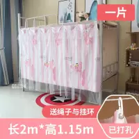 粉红豹 【床帘】1片 纱帘床帘宿舍下铺女床围挡遮光布蚊帐床帘一体式下铺床帘单人床幔