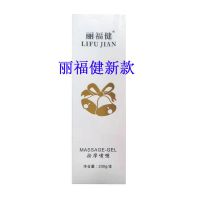 新款一支 丽福健按摩啫喱膏软霜丽福健锻炼器按摩仪理疗机多功能按摩膏