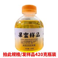 【品尝装】柠檬水专用果蜜420克 优雅果蜜原浆柠檬水商用冲饮糖浆奶茶店用伴侣多规格瓶装浓浆