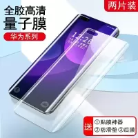 【1片装】超清4K裸机高透画质 荣耀50 荣耀50水凝膜华为50Pro绿光护眼保护膜honor50se全包防摔手机屏保