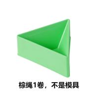 龘/包粽子棉线x1卷_ 快速包粽子神器包粽子起角专用模具包粽的工具家用塑料三角四角粽